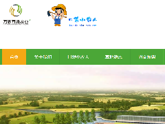 湖南省万家互娱生态农业科技有限公司网站